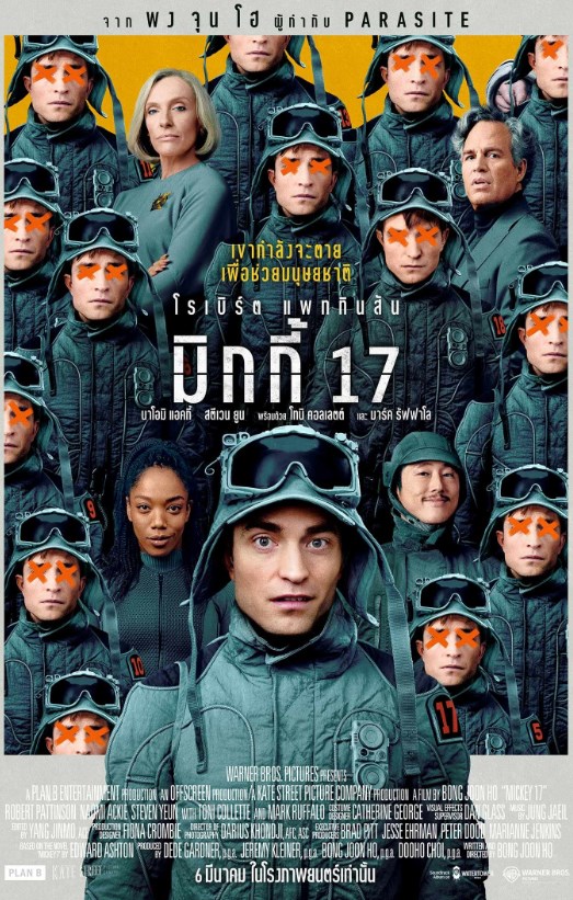 Mickey 17 (2025) มิกกี้ 17